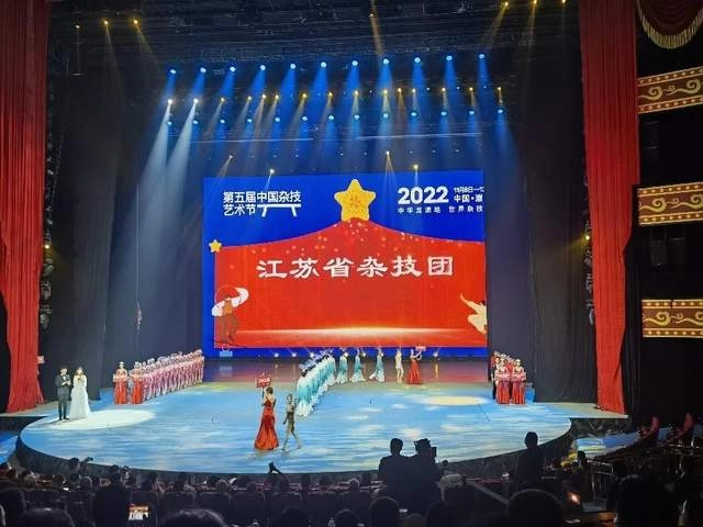 江苏杂技团《炼—倒立技巧》斩获第十一届中国杂技金菊奖(图3)