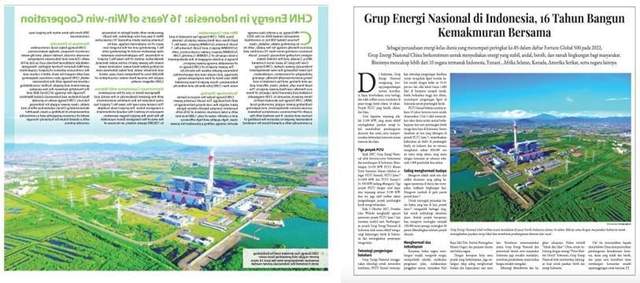 国家能源集团：在印尼绿色发展成果受国际好评