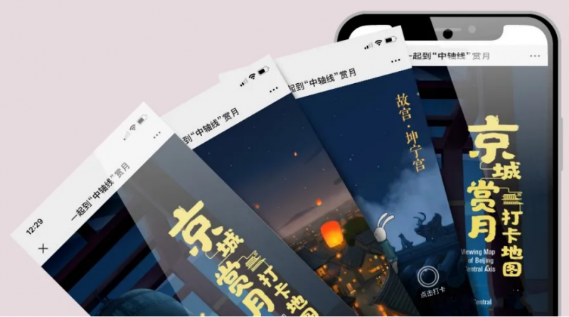 启东——传统与科技相碰撞，特色传承北京中轴线文化(图2)