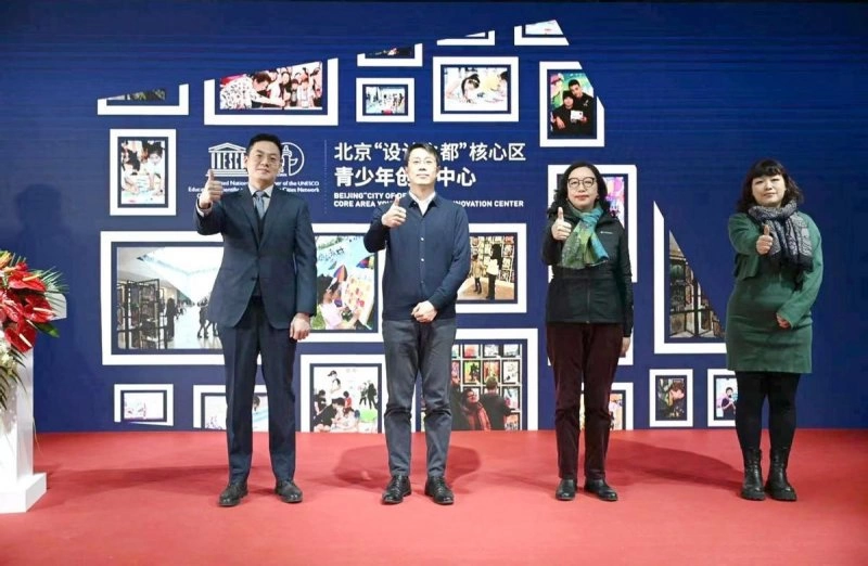 全面赋能青少年创新教育 北京“设计之都”青少年创新中心正式启动(图3) 全面赋能青少年创新教育 北京“设计之都”青少年创新中心正式启动(图3)