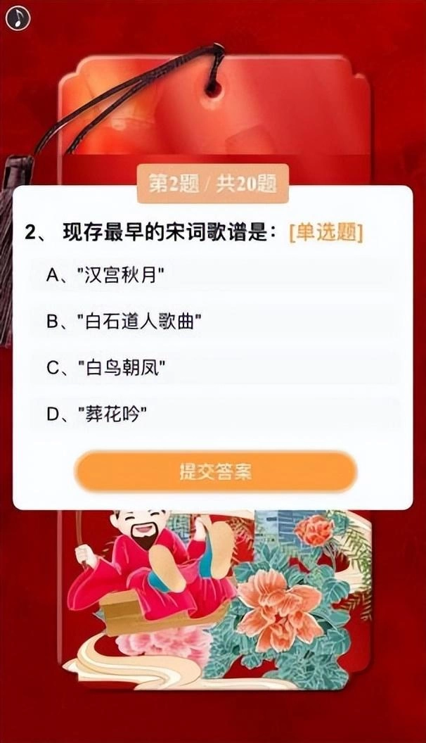 福满京城贺新春 趣味问答赢年礼(图7)