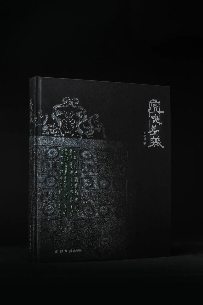 新书丨《虎嗅蔷薇》——精英与文化同框(图12)