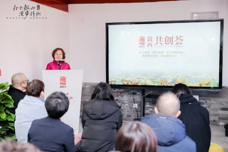 《“打卡鼓西、漫步斜街”共建共享倡议书》发布(图3)