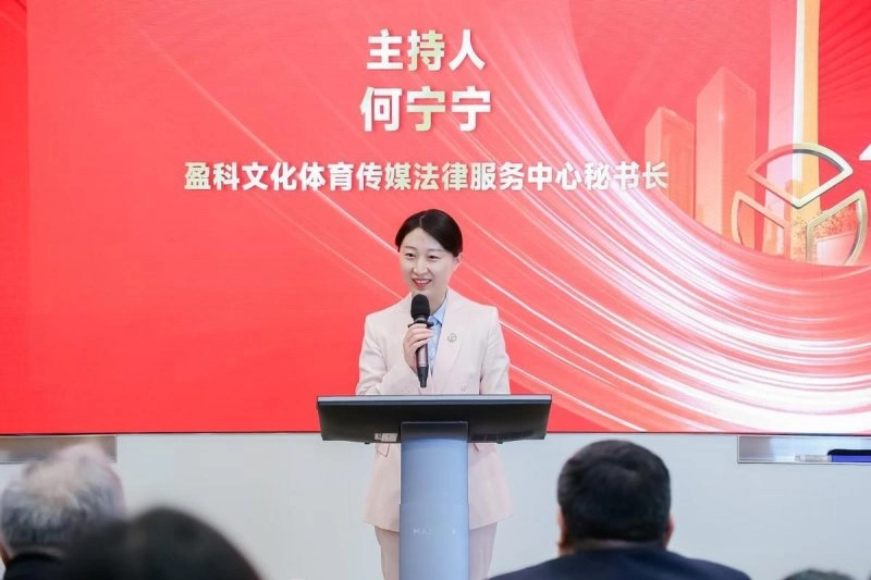 李可染画院与盈科文化体育传媒法律服务中心合作签约仪式举办(图1)