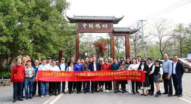 玉林市委统战部、广西三月三杂志社组织区内知名作家开展主题采风活动(图3)