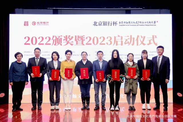 北京中轴线文化遗产传承与创新大赛2022颁奖举办 | 设计之都公司荣获“最佳组织奖”(图2)