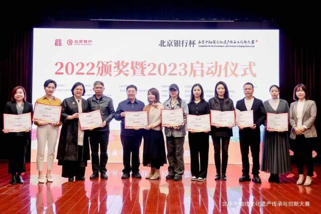 北京中轴线文化遗产传承与创新大赛2022颁奖举办 | 设计之都公司荣获