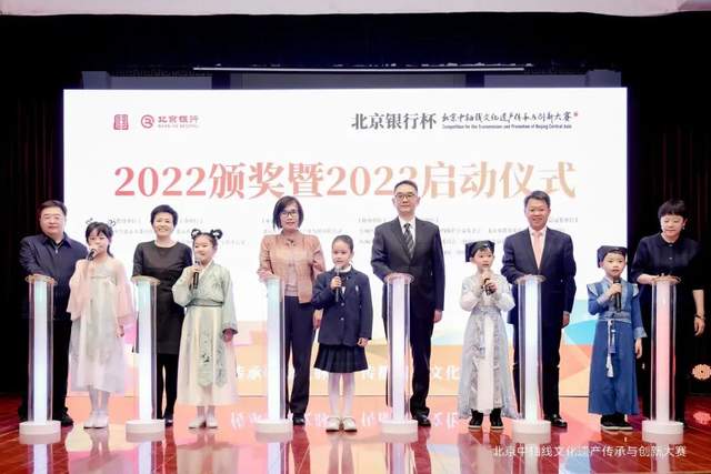 北京中轴线文化遗产传承与创新大赛2022颁奖举办 | 设计之都公司荣获“最佳组织奖”(图5)