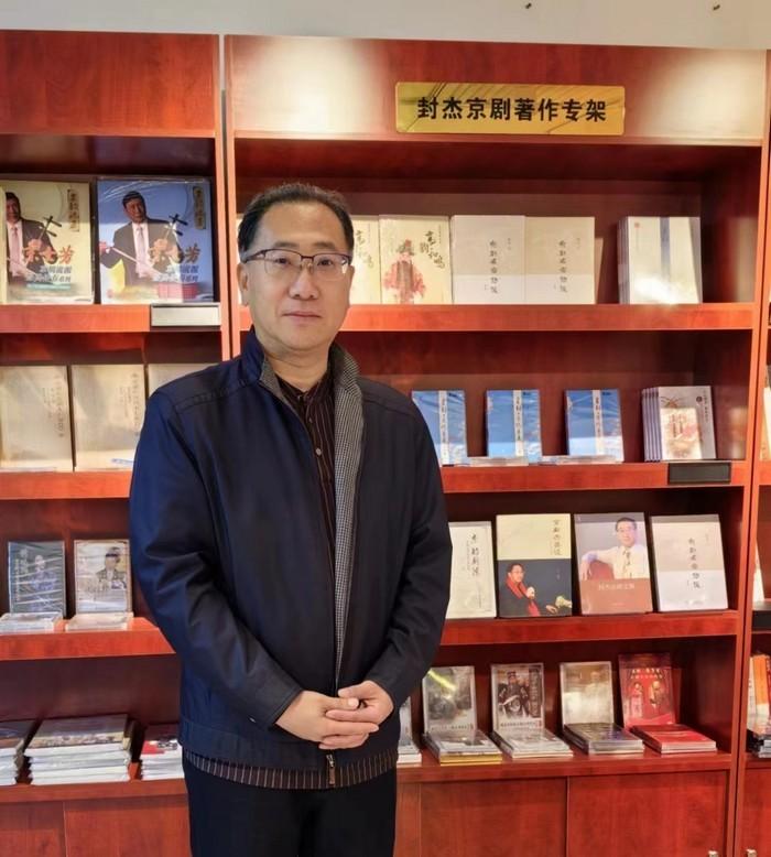 封杰京剧著作图书首开“专架”(图1)