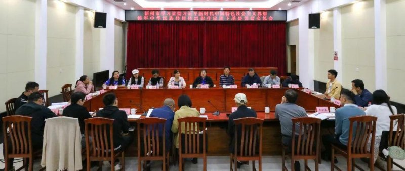 广西三月三杂志社、梧州市民宗委开展学习贯彻习近平新时代中国特色社会主义
