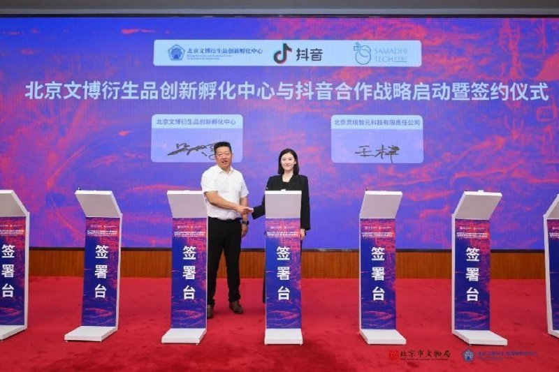 2022年度北京文博创意设计大赛颁奖典礼暨2023北京文博创意设计大赛启动仪式举办(图7)