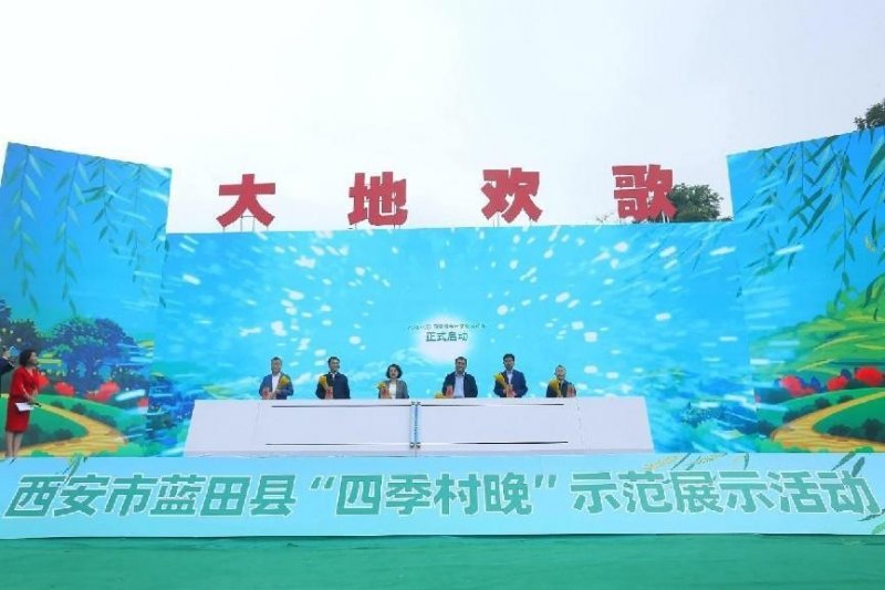 蓝田县“四季村晚”示范展示开启“大地欢歌”西安市乡村文化活动年(图1)