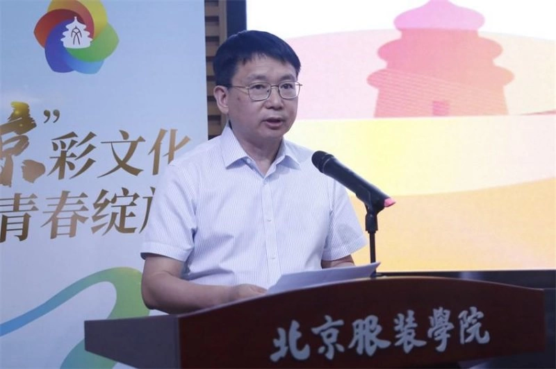 2023北京中轴线文化遗产传承与创新大赛服装服饰赛道启动项目征集