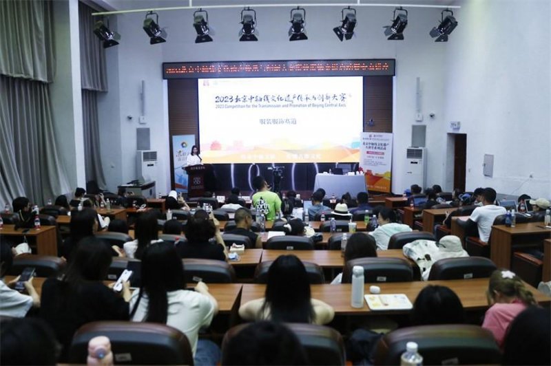 2023北京中轴线文化遗产传承与创新大赛服装服饰赛道启动项目征集(图5)