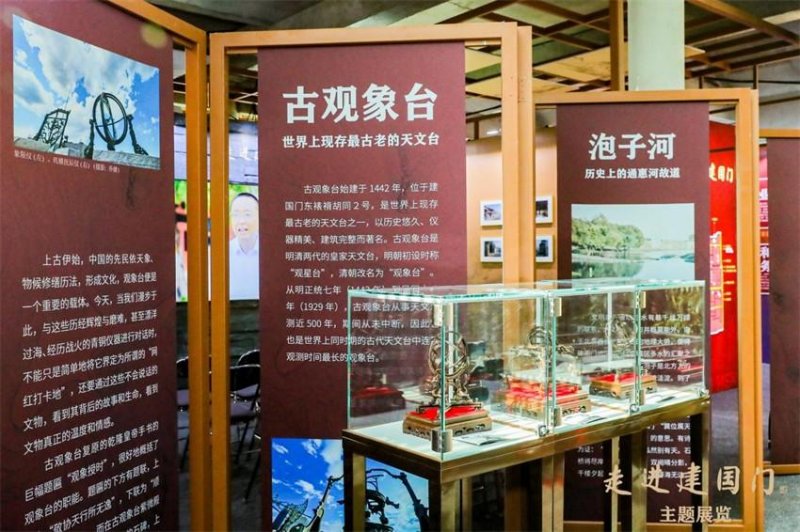 回顾昨天、立足当下、寄望未来——“走进建国门”主题展览开幕(图6)