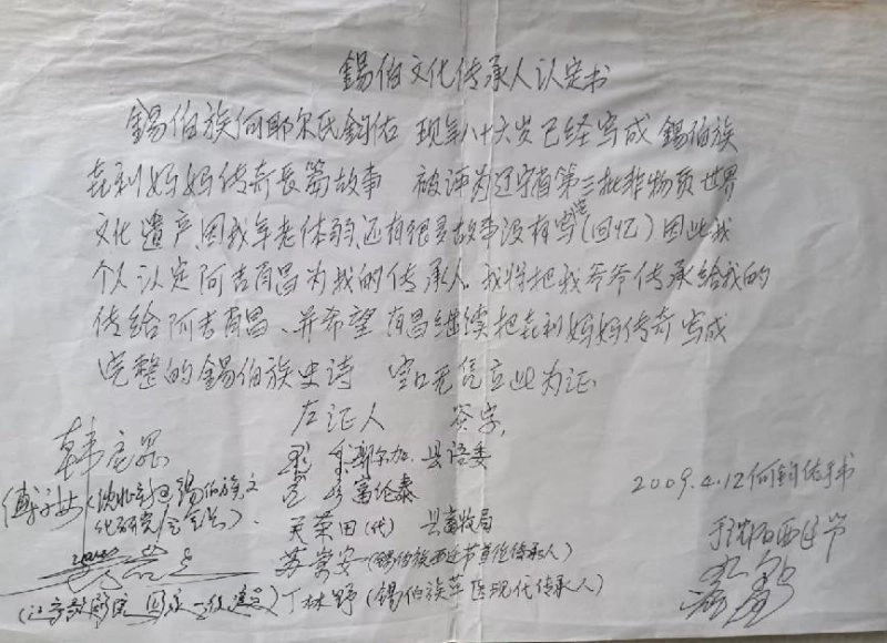 “喜利妈妈”艺术团自觉传承民族文化的家国情怀(图1)
