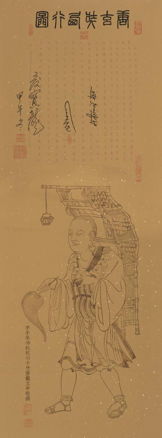 中国国家版本馆收藏杭州十竹斋水印木刻版画仪式在中央总馆文华堂举行(图6)
