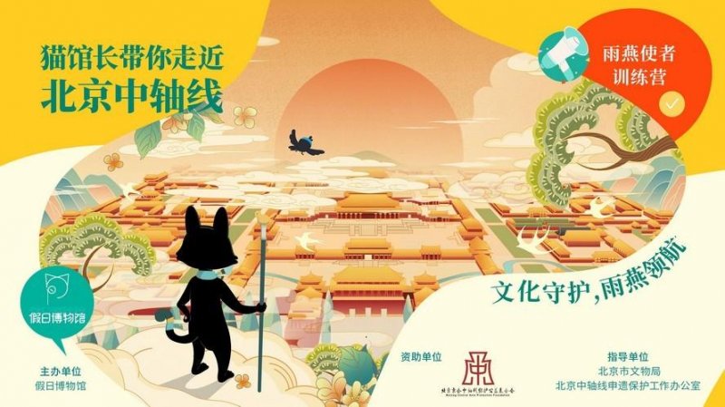 传承中华文脉，雨燕使者训练营赋予青少年责任与使命(图1)