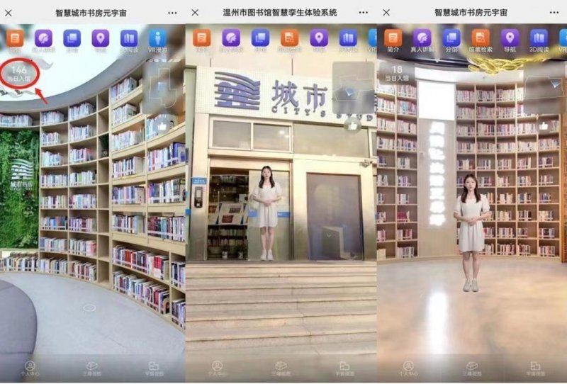 温州市图书馆：新动能 全场景 重塑构建数字阅读生态圈(图3)
