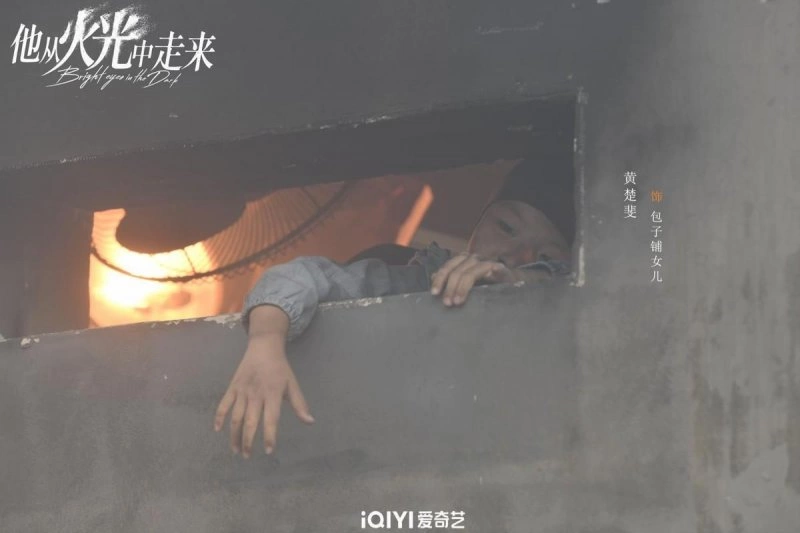 《他从火光中走来》走进包子铺女儿(图4)