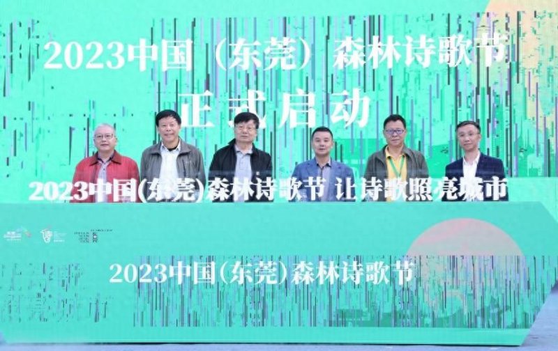 广东东莞：守正创新铸就“中国诗歌之城”(图1)