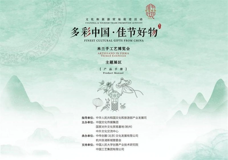 “多彩中国 佳节好物”主题展区在2023年米兰国际手工艺博览会开幕(图11)