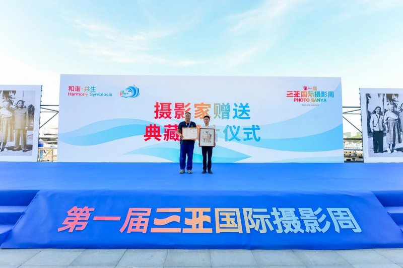 打造影像文化高地 提升三亚世界影响力——首届三亚国际摄影周开幕(图8)