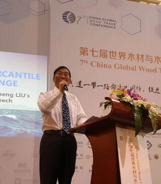 第七届世界木材贸易大会成都探讨共建全球木材产业链(图3) 第七届世界木材贸易大会成都探讨共建全球木材产业链(图3)
