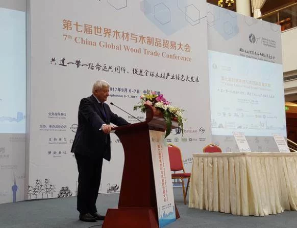 第七届世界木材贸易大会成都探讨共建全球木材产业链(图2) 第七届世界木材贸易大会成都探讨共建全球木材产业链(图2)