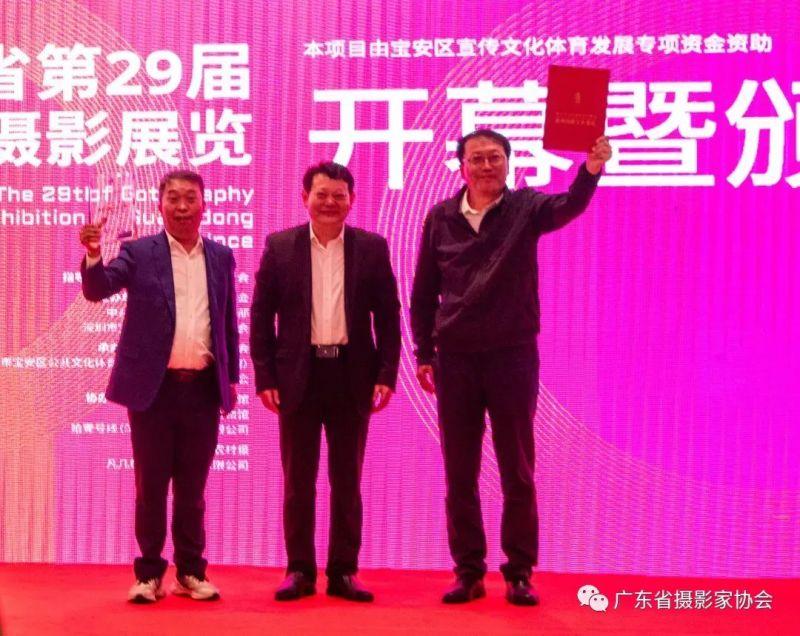 广东省第29届摄影展览开幕暨颁奖仪式宝安区美术馆隆重举行(图20)