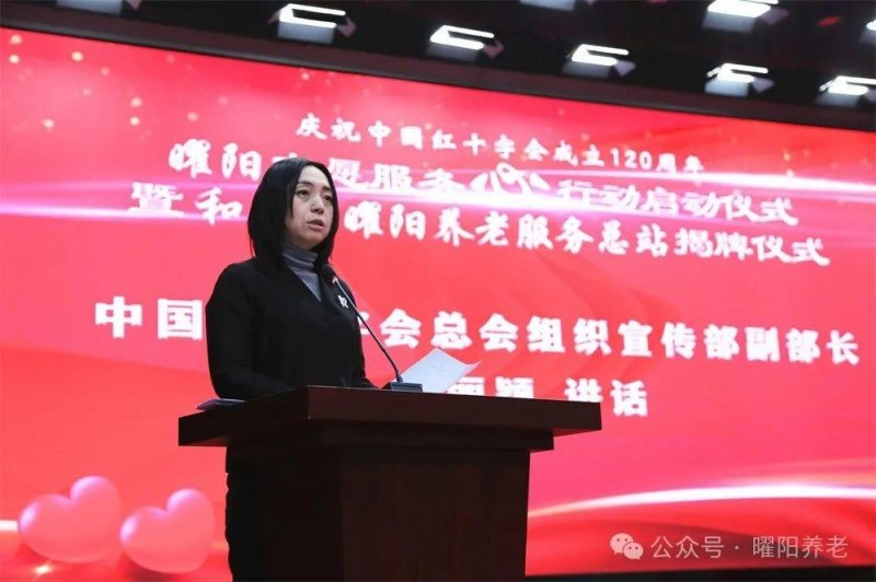 曜阳志愿服务心行动启动仪式在津举行(图3)