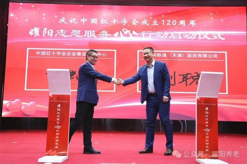 曜阳志愿服务心行动启动仪式在津举行(图8)