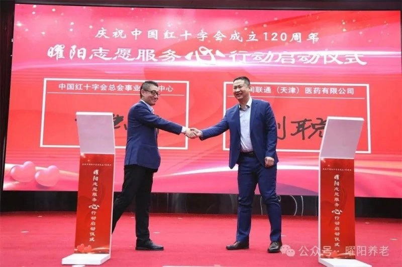 曜阳志愿服务心行动启动仪式在津举行(图8)
