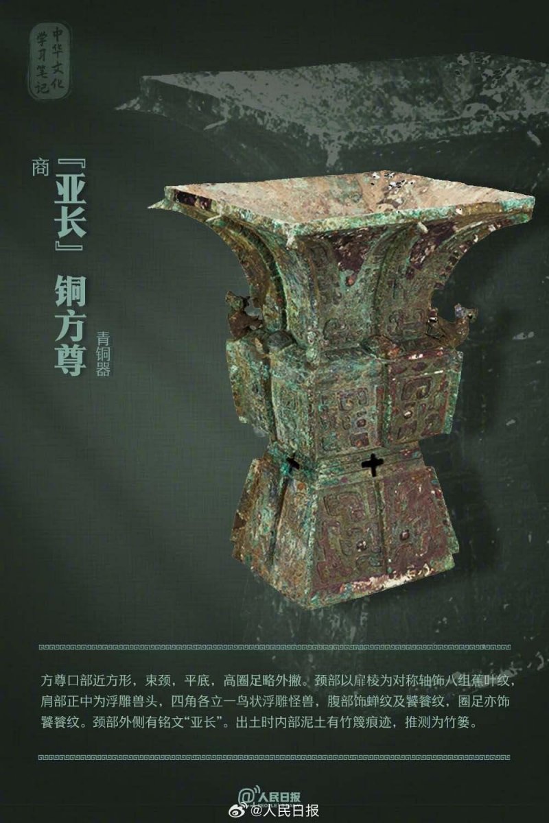 穿越三千年！一起看殷墟博物馆宝藏文物(图6)