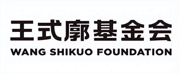 “在场—王式廓艺术扶持计划暨第六届中国当代青年艺术家提名展”即将在山东美术馆启幕(图13)