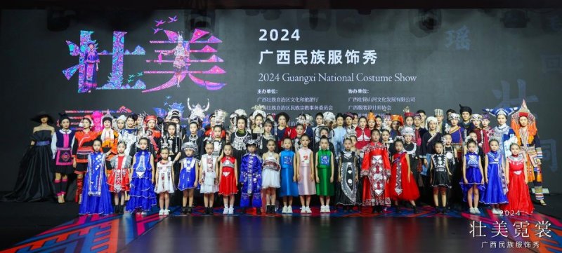 2024年“壮美霓裳”广西民族服饰秀在南宁举行(图2)
