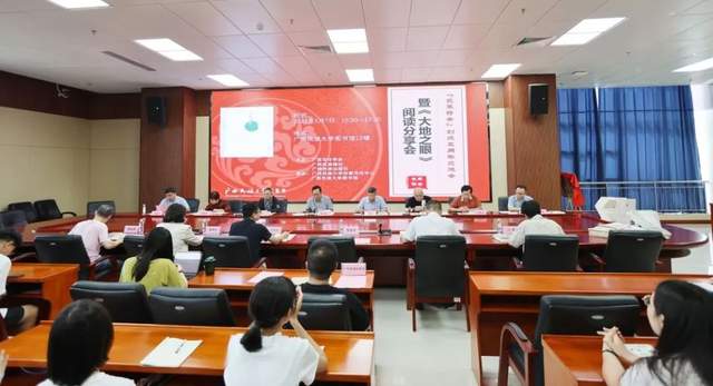 “岜莱诗会”创办五周年交流会暨《大地之眼》阅读分享会在邕举办