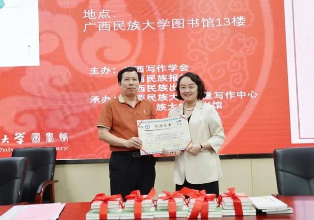 “岜莱诗会”创办五周年交流会暨《大地之眼》阅读分享会在邕举办(图10)