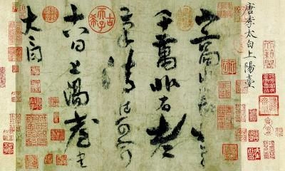 与君同传万古名——杜甫心目中的李白(图1)
