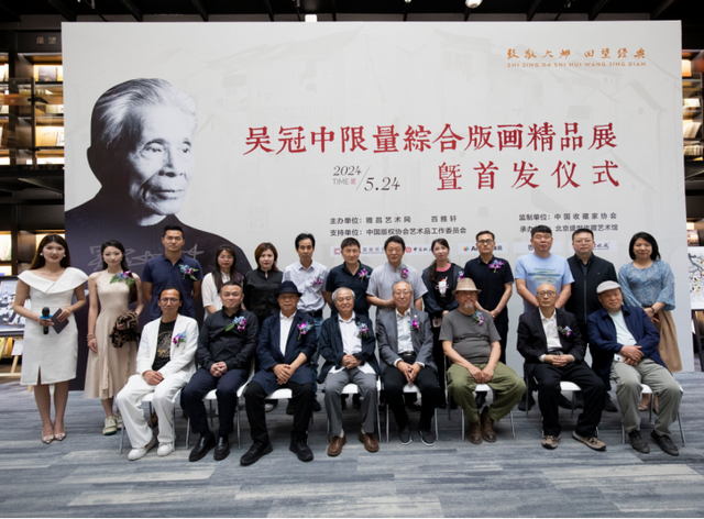 吴冠中限量综合版画精品展暨首发仪式在京举行(图1)