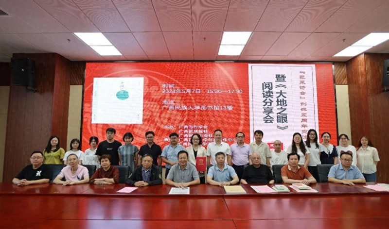 一眼清泉照见万千世界——读又见散文集《大地之眼》(图1)