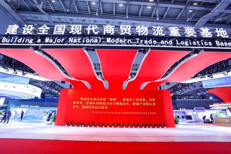 “建设全国现代商贸物流重要基地场景汇”专题展举办(图1)