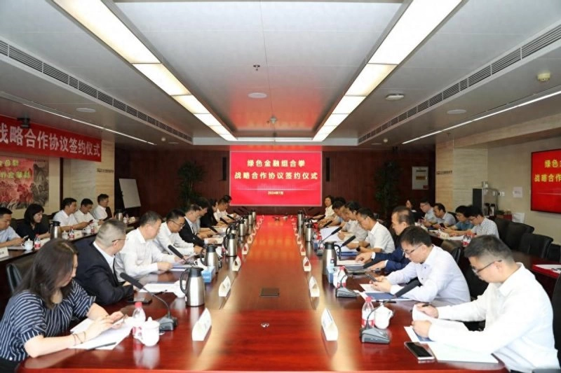 强强联合打好绿色金融“组合拳”，中国城建院等单位联合签署绿色金融战略合