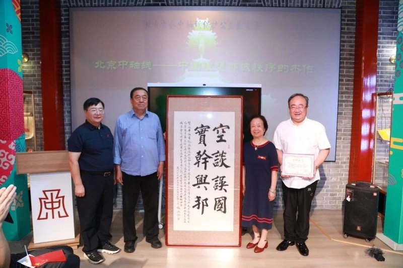 开启北京中轴线文化遗产保护新征程(图3) 开启北京中轴线文化遗产保护新征程(图3)