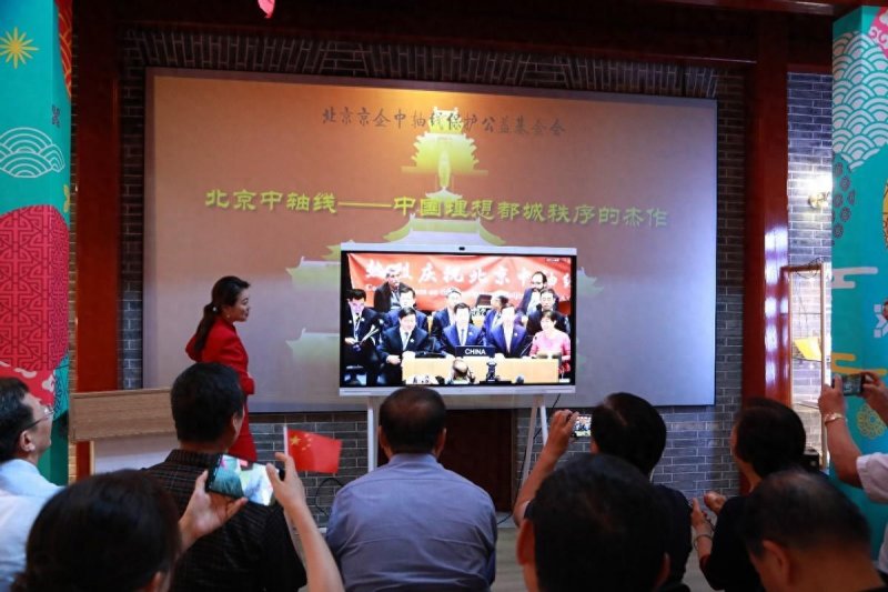 开启北京中轴线文化遗产保护新征程