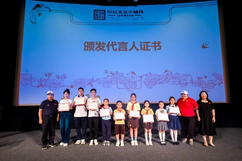 开启北京中轴线文化遗产保护新征程(图8) 开启北京中轴线文化遗产保护新征程(图8)