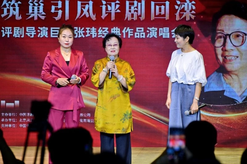 筑巢引凤评剧回滦——评剧导演巨匠张玮经典作品演唱会在滦州举行(图5)