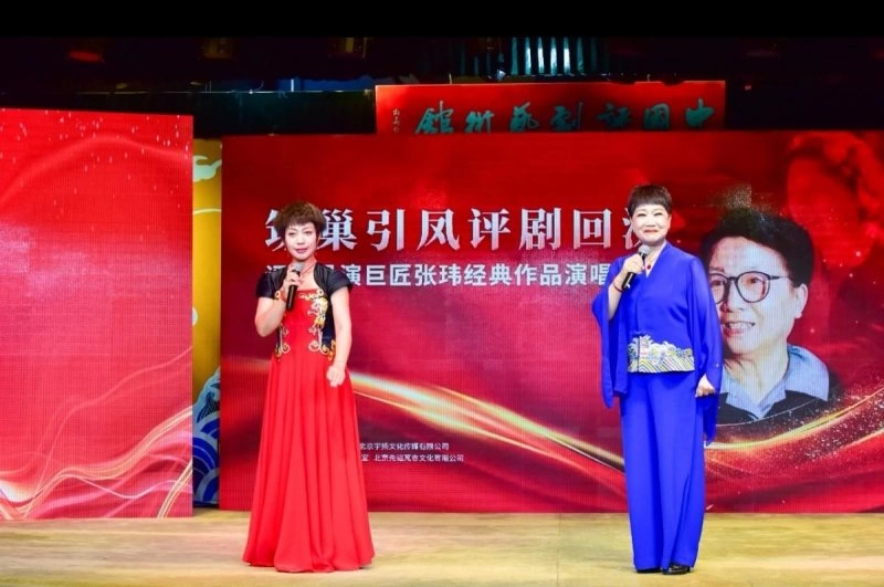 筑巢引凤评剧回滦——评剧导演巨匠张玮经典作品演唱会在滦州举行(图7)