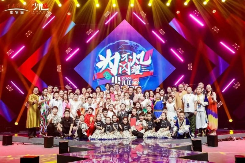 中央新影中学生频道“为不凡闪耀”《少儿红》国际艺术盛典收官(图9)