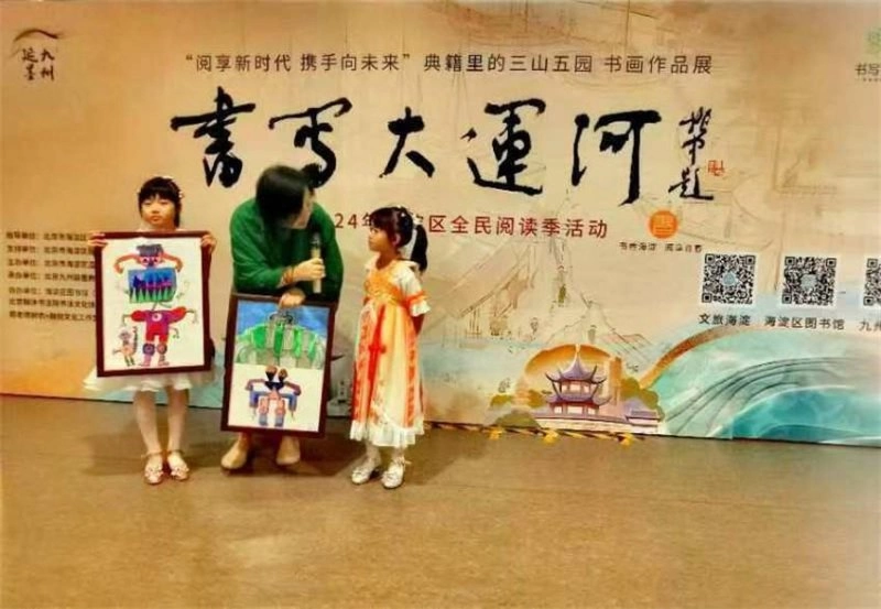 海淀区温泉镇“典籍里的三山五园”“书写大运河”书画作品展开幕(图5)